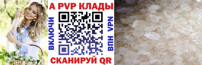 APVP VHQ купить сайты Туран
