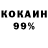 Cocaine 99% Ebulfez Mirzazade